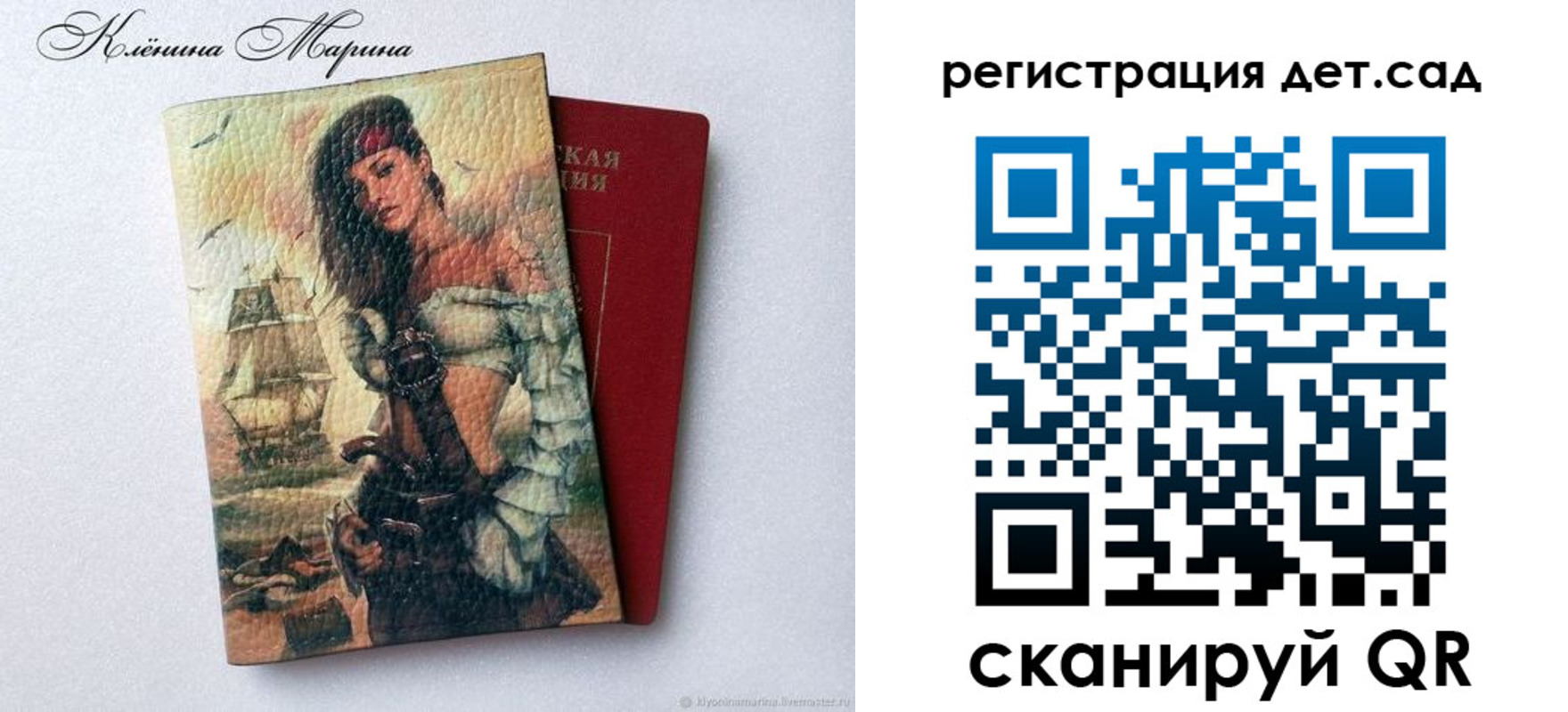 прописка для школы в Бурятии