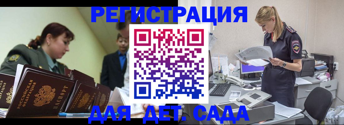 временная регистрация в квартире в Бурятии